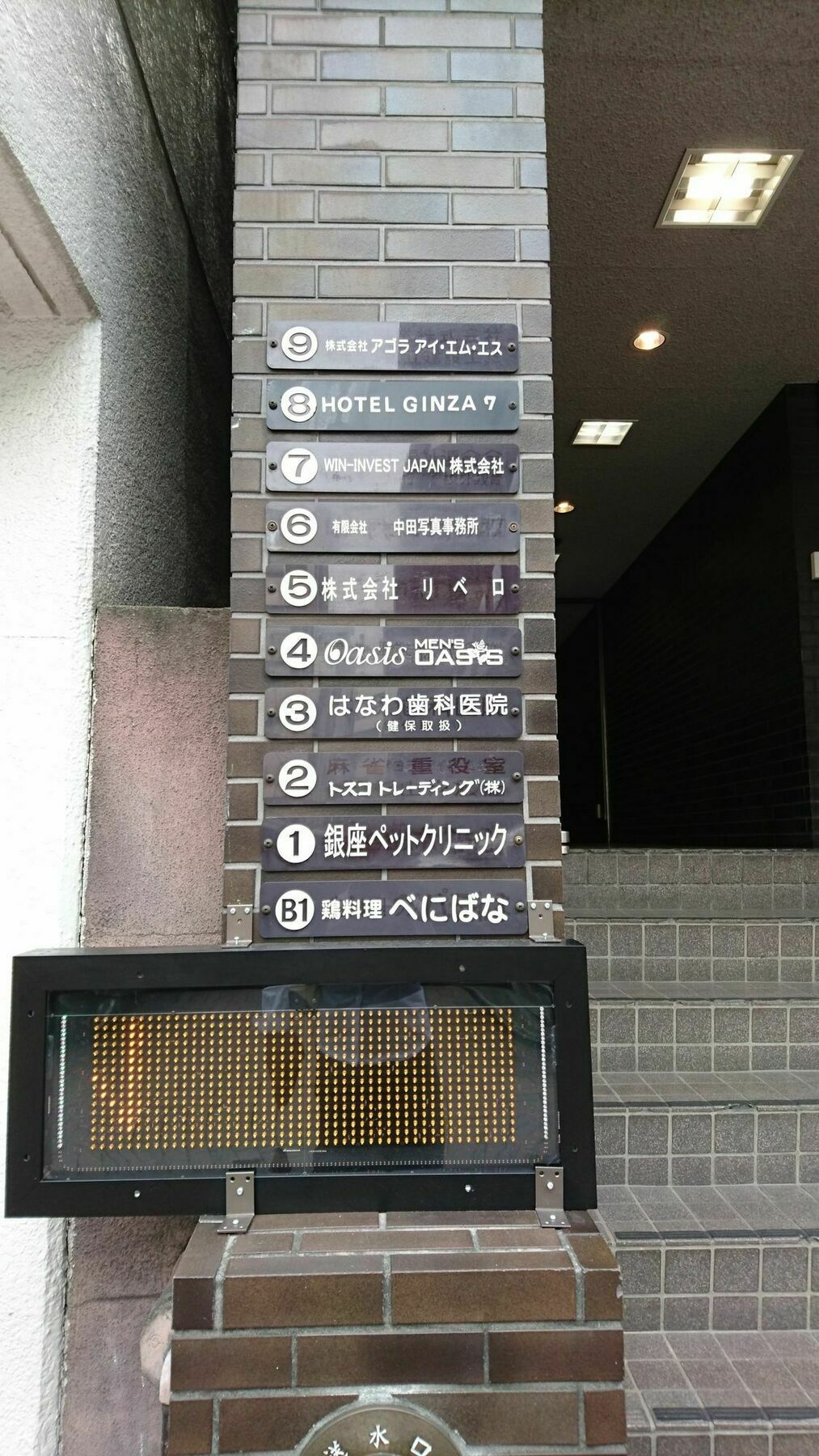 Ginza7 Penzion Prefektura Tokio
