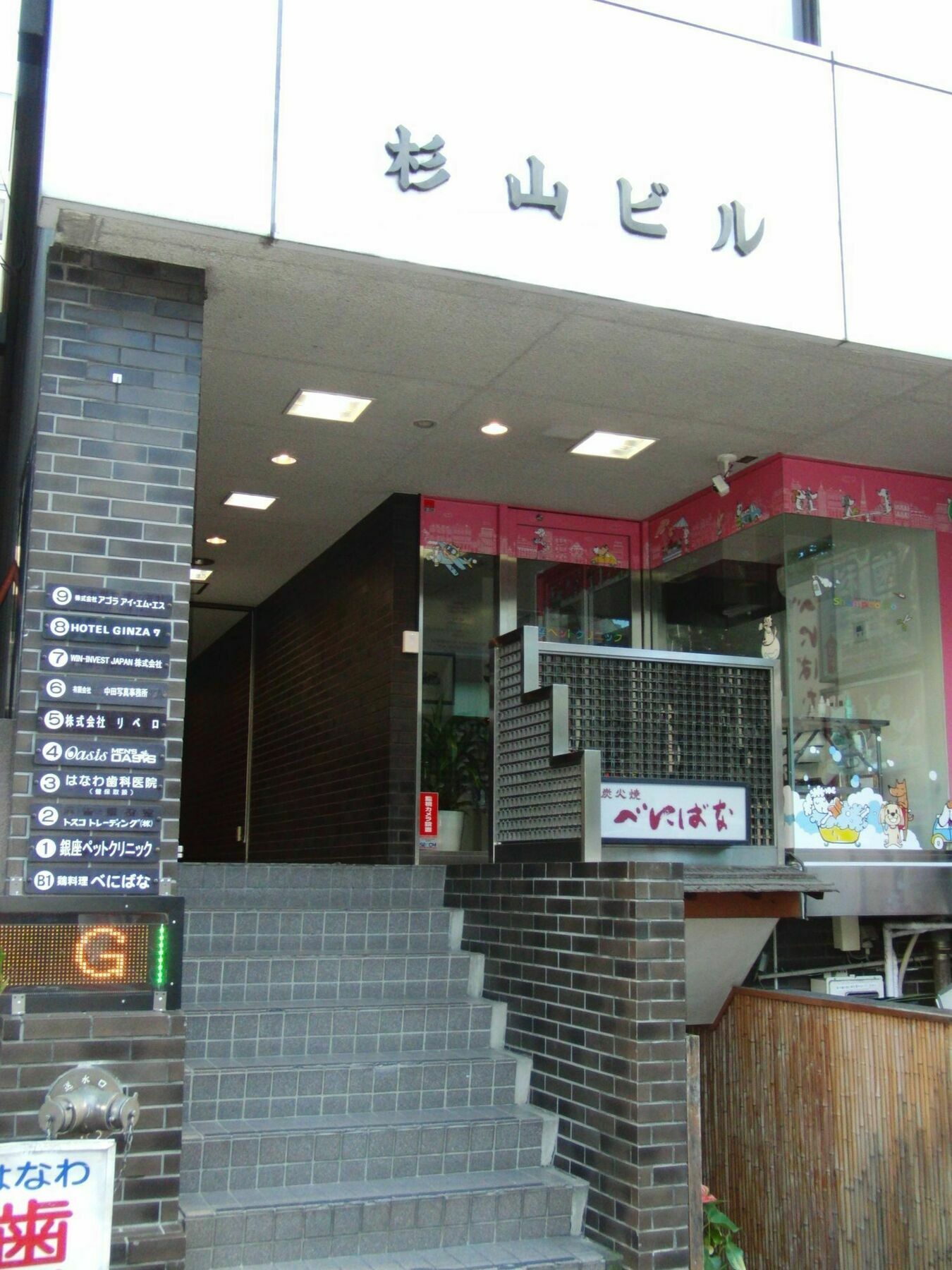 Penzion Ginza7