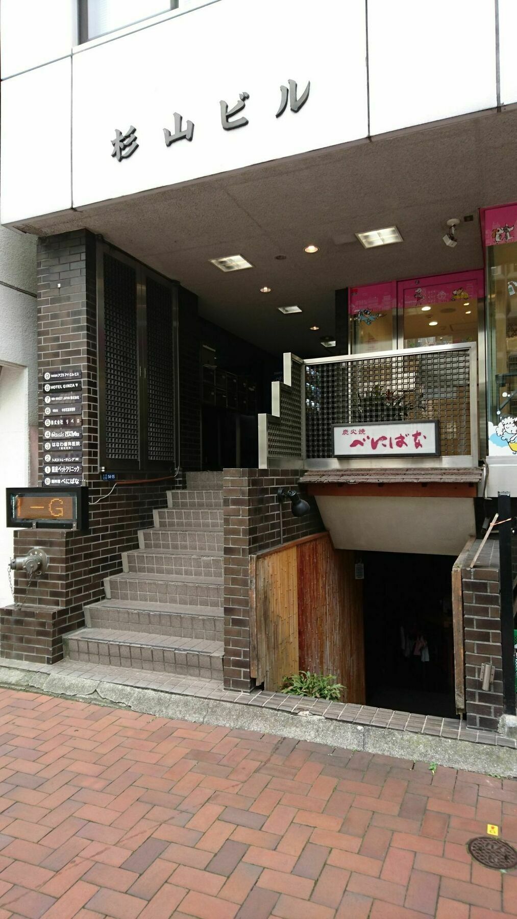 Ginza7 Penzion Prefektura Tokio